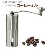 コーヒーミル 620303 | BACKYARD FAMILY | 詳細画像1
