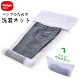 Daiya ダイヤ パンツのための洗濯ネット | BACKYARD FAMILY | 詳細画像1