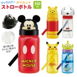 ダイカット ストローボトル 350ml PBS3STD | BACKYARD FAMILY | 詳細画像1
