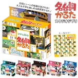 名台詞かるた スタジオジブリ | BACKYARD FAMILY | 詳細画像1