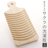 サクラ 洗濯板 Sサイズ | BACKYARD FAMILY | 詳細画像1