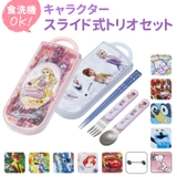 食洗機対応スライド式トリオ TACC2 | BACKYARD FAMILY | 詳細画像1