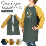 袖ありエプロン a19103004 | BACKYARD FAMILY | 詳細画像1 