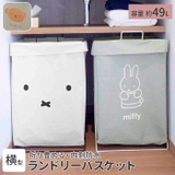 折りたたみランドリーバスケット 横型 | BACKYARD FAMILY | 詳細画像1