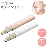 Ravia ラヴィア Vライントリマー | BACKYARD FAMILY | 詳細画像1 