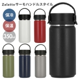 Zalatto サーモハンドルスタイルボトル 350ml | BACKYARD FAMILY | 詳細画像1