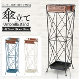 Habiter アビテ モボワ アンブレラスタンド ZI502 | BACKYARD FAMILY | 詳細画像1