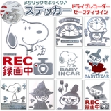 エンブレムステッカー ドライブレコーダー | BACKYARD FAMILY | 詳細画像1