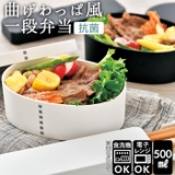 曲げわっぱ風 マット 一段弁当 小 | BACKYARD FAMILY | 詳細画像1