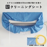 クリーニングシート ppp23 | BACKYARD FAMILY | 詳細画像1 