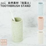 soil ソイル TOOTHBRUSH STAND | BACKYARD FAMILY | 詳細画像1