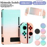 スイッチ用 カバー switch0310 | BACKYARD FAMILY | 詳細画像1