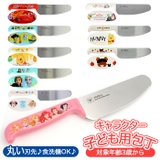 ディズニー 子ども包丁 | BACKYARD FAMILY | 詳細画像1 