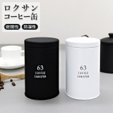 ロクサン コーヒー缶 | BACKYARD FAMILY | 詳細画像1 