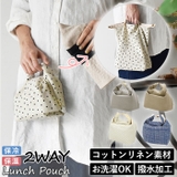 Bowknot 2WAY ランチポーチ | BACKYARD FAMILY | 詳細画像1