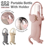 GEO NATURE ジオナチュレ ポーダブル ボトル ウィズ ホルダー | BACKYARD FAMILY | 詳細画像1