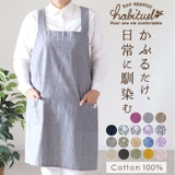 habituel バッククロスエプロン | BACKYARD FAMILY | 詳細画像1 