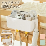 収納ボックス ベッドサイド a0447 | BACKYARD FAMILY | 詳細画像1 