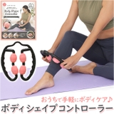 ボディシェイプコントローラー | BACKYARD FAMILY | 詳細画像1