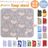 どっとポーチ キャラクター Keep stand | BACKYARD FAMILY | 詳細画像1 