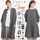 FABORI ファボリ かっぽう着ロング 無地 | BACKYARD FAMILY | 詳細画像1