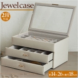 ジュエルケース 2段引出 | BACKYARD FAMILY | 詳細画像1 