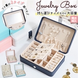ジュエリーボックス 携帯用 大容量 kbox03 | BACKYARD FAMILY | 詳細画像1