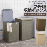 フタ付き収納ボックス lm00002 | BACKYARD FAMILY | 詳細画像1