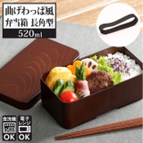 曲げわっぱ風 お弁当箱 長角型 TW-08 | BACKYARD FAMILY | 詳細画像1 