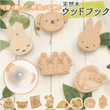 キャラクター ウッドフック | BACKYARD FAMILY | 詳細画像1 