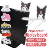 キャラクター デコ ディスプレイボード | BACKYARD FAMILY | 詳細画像1 