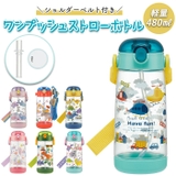 ワンプッシュストローボトル | BACKYARD FAMILY | 詳細画像1