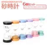 砂時計 マカロン 6個セットpmy2202 | BACKYARD FAMILY | 詳細画像1 