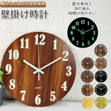 発光 壁時計 pmyh52 | BACKYARD FAMILY | 詳細画像1 