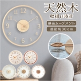 壁掛け時計 原木 pmymjk12 | BACKYARD FAMILY | 詳細画像1 