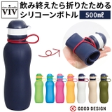 viv ヴィヴ シリコーンボトルアクティブ 500ml | BACKYARD FAMILY | 詳細画像1 