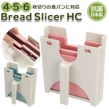 Bread Slicer HC | BACKYARD FAMILY | 詳細画像1
