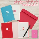 メッセージブック 10のあなたのこと | BACKYARD FAMILY | 詳細画像1