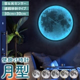掛け時計 発光 月型 pmy12889 | BACKYARD FAMILY | 詳細画像1