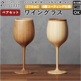 RIVERET リヴェレット ボルドー ペア | BACKYARD FAMILY | 詳細画像1 