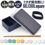 GEL COOL square L 500ml | BACKYARD FAMILY | 詳細画像1 