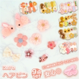 キッズクリップ lyrabbit56 | BACKYARD FAMILY | 詳細画像1