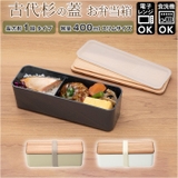 BENTO STORE 木蓋のお弁当箱 古代杉 スリムL | BACKYARD FAMILY | 詳細画像1