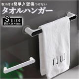 タオルハンガー Sサイズ yke1265 | BACKYARD FAMILY | 詳細画像1 