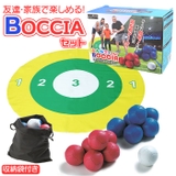 ボッチャセット | BACKYARD FAMILY | 詳細画像1
