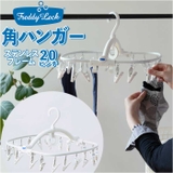 フレディレック 角ハンガー 20P | BACKYARD FAMILY | 詳細画像1 