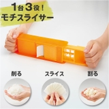 モチスライサー | BACKYARD FAMILY | 詳細画像1