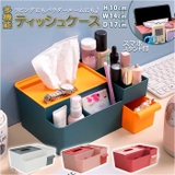 ティッシュケース 多機能 pmytisu002 | BACKYARD FAMILY | 詳細画像1