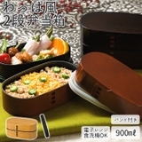 わっぱ弁当 大 | BACKYARD FAMILY | 詳細画像1 