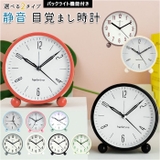 目覚まし時計 静音 ykhl4506 | BACKYARD FAMILY | 詳細画像1